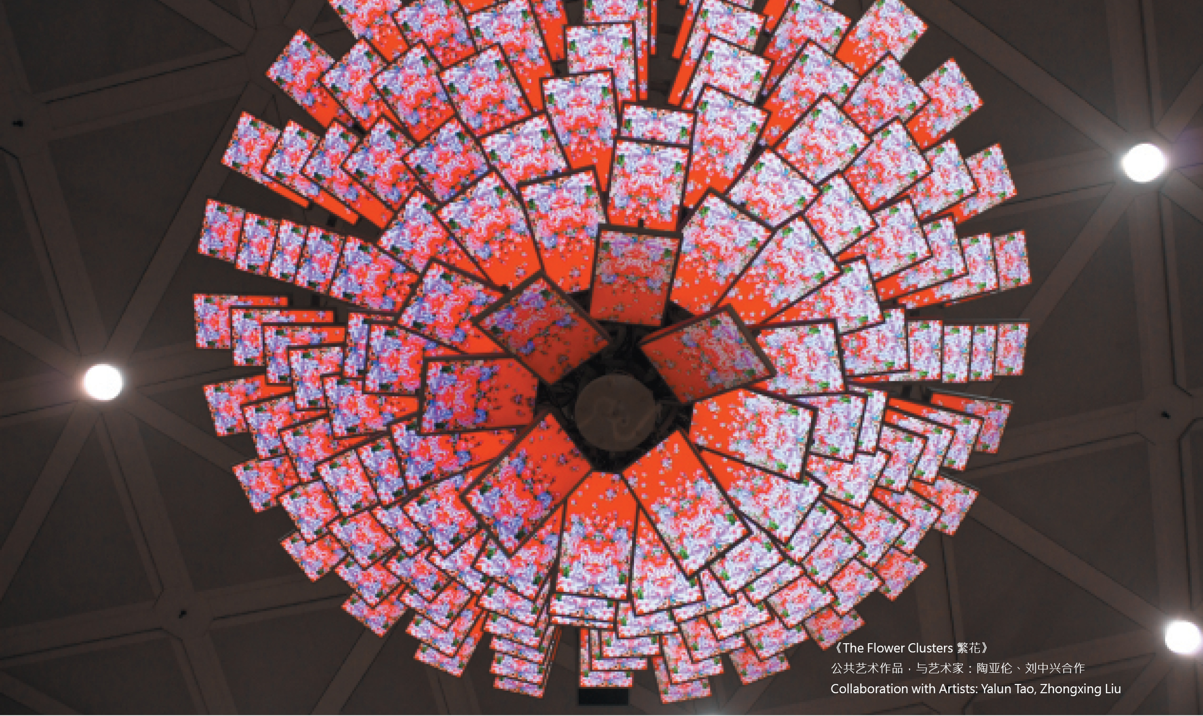 Why IXD Public Art Display » Ensemble.cc