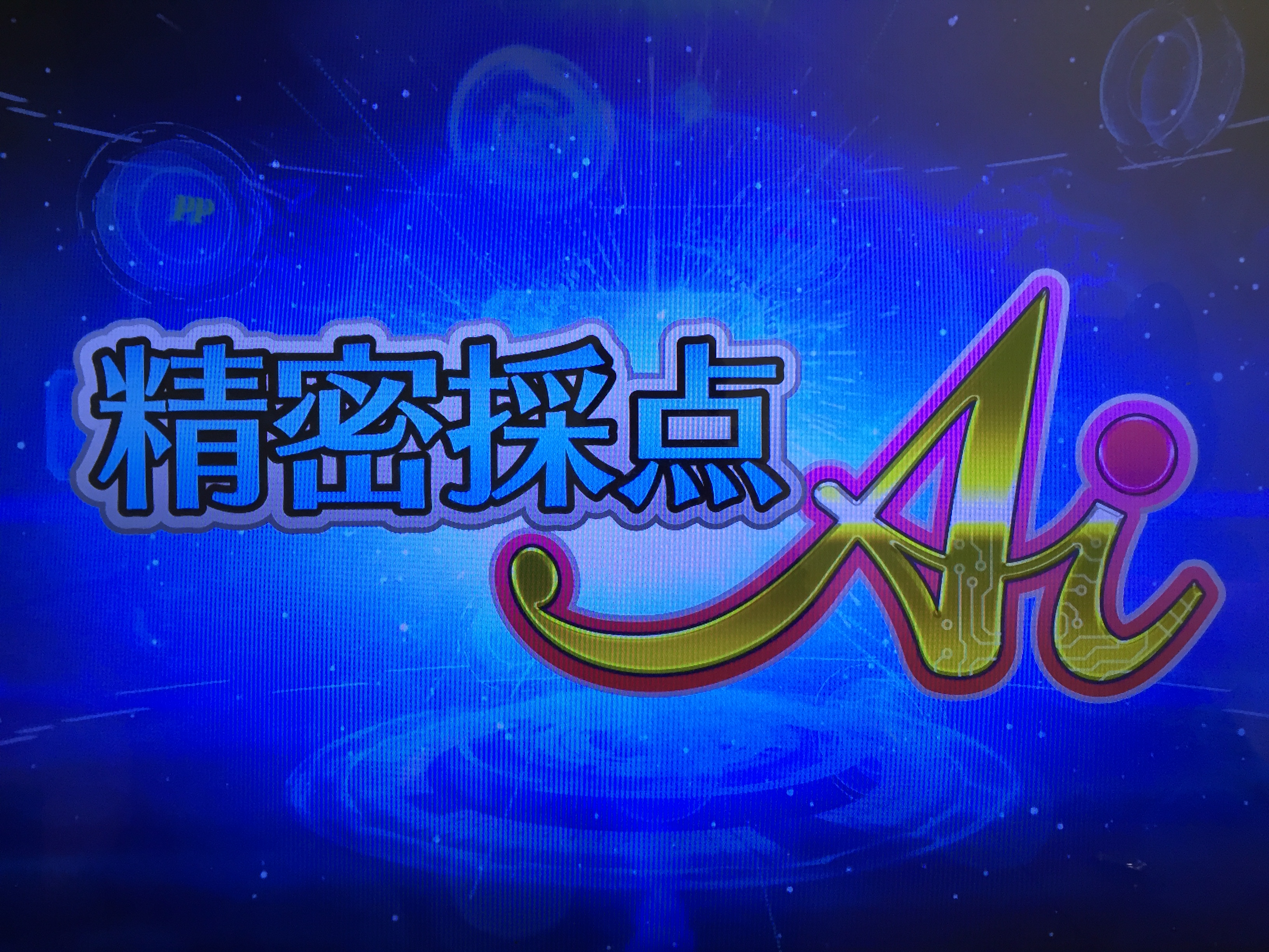 優れた Live Dam 採点 難しい けんしねまわっl