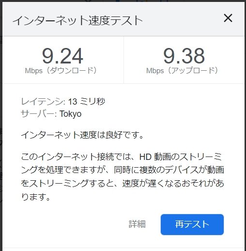 WiFiの通信速度の目安は？速度の調べ方や快適な速度に上げる方法を紹介｜光回線のeo光[イオ] 公式サイト