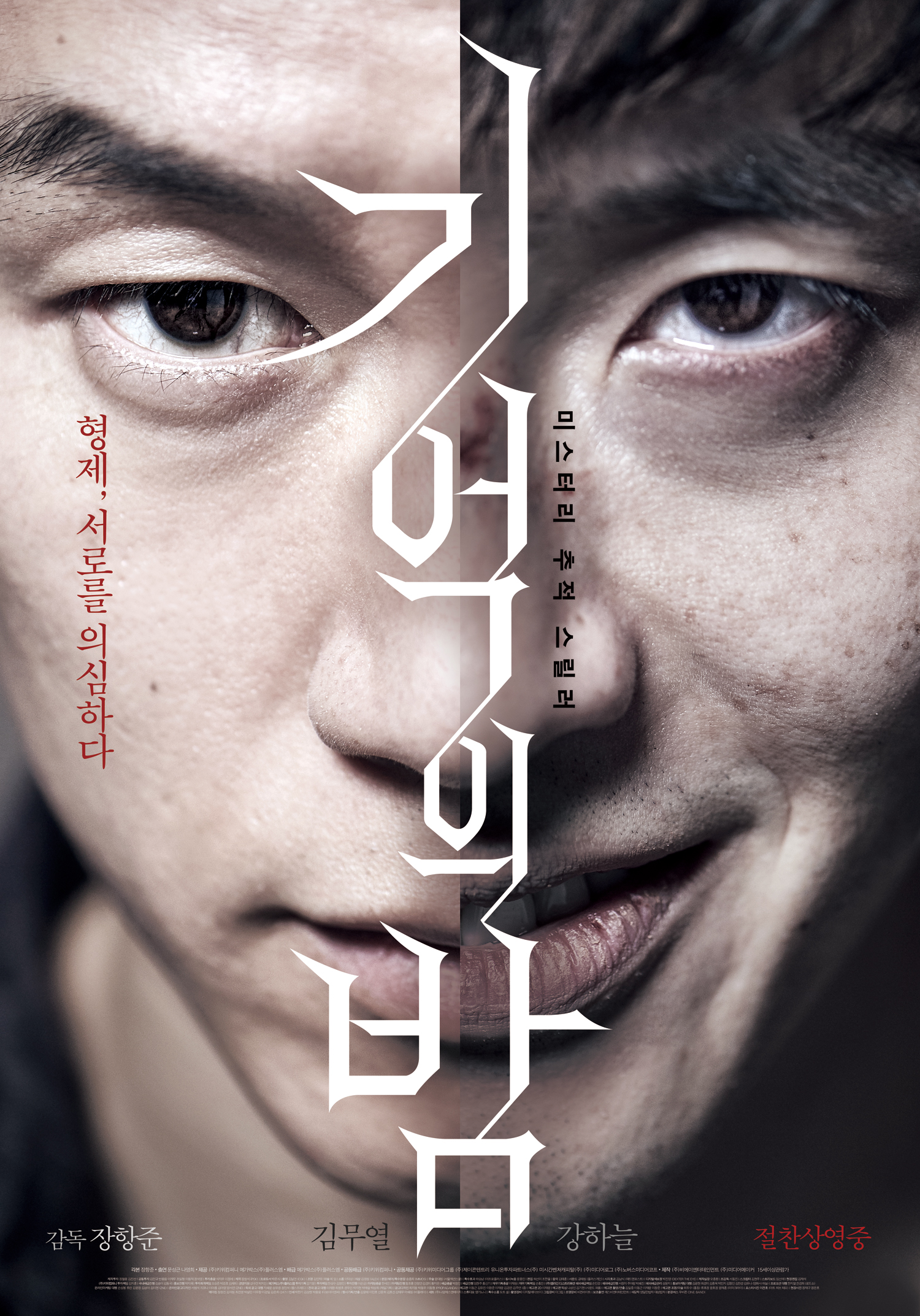 30 Top Korean Movies by IMDB Ratings EonTalk