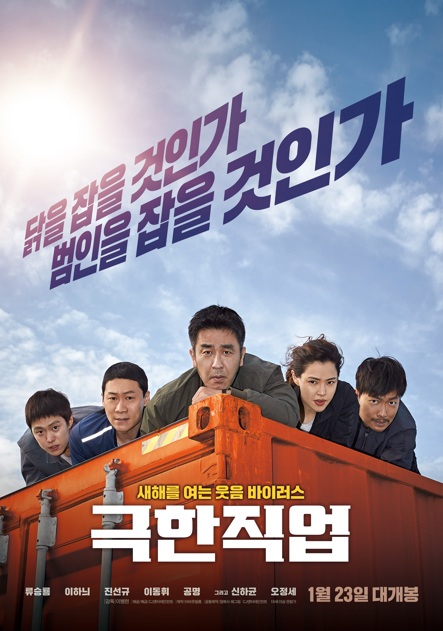30 Top Korean Movies by IMDB Ratings EonTalk