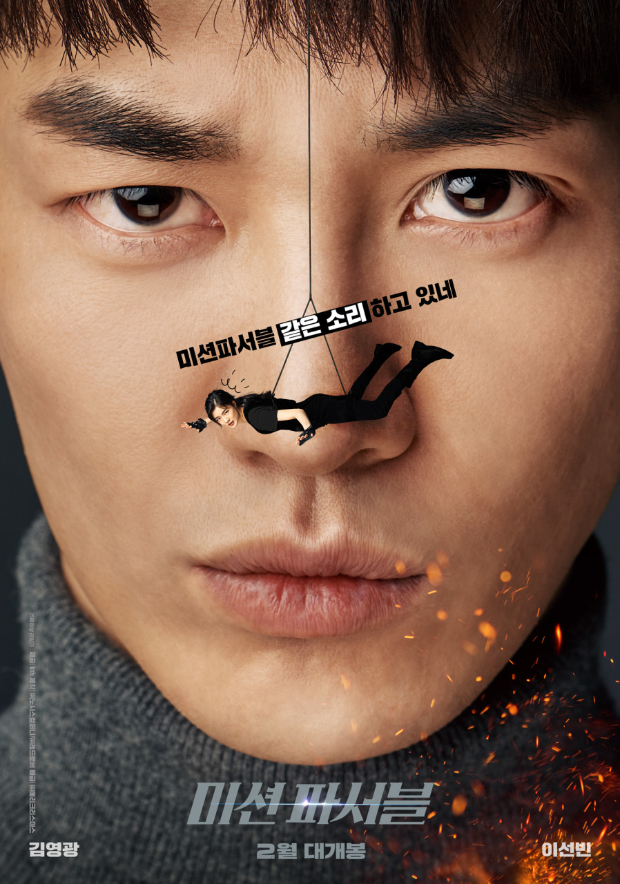 Best Korean Movies of 2021 so far (JanJune) EonTalk