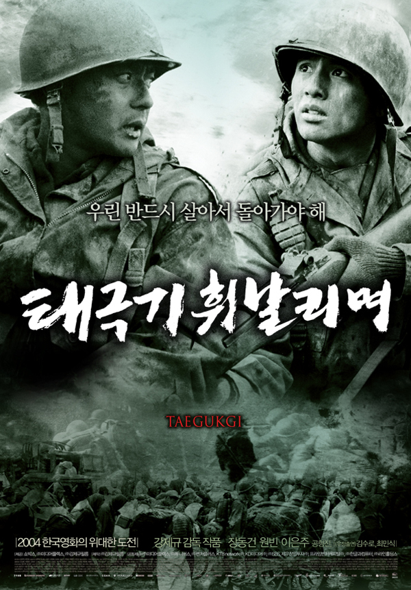 Top 10 Korean War Movies EonTalk
