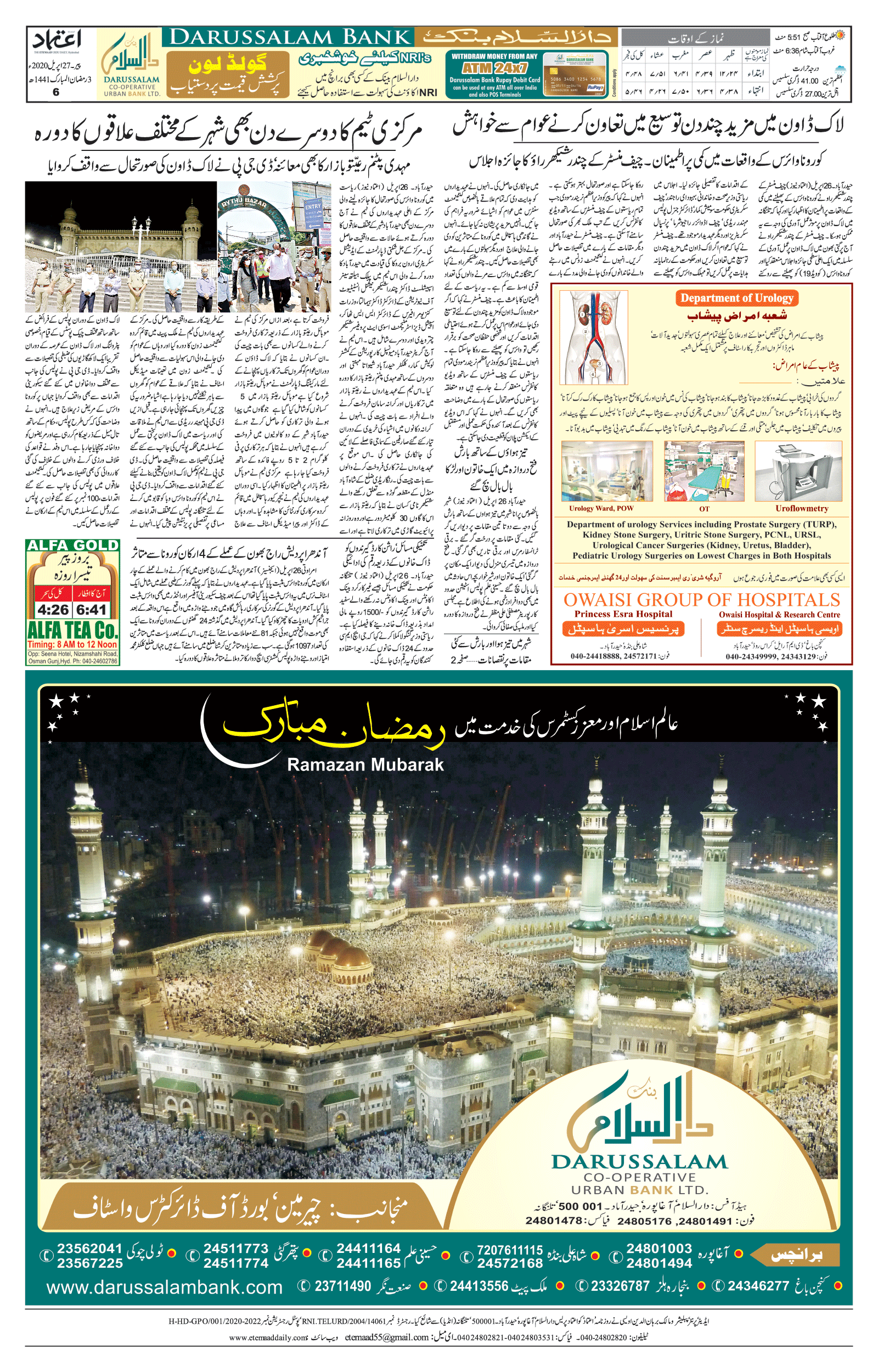 Etemaad Daily Monday 27 Apr, 2020 Online E Paper
