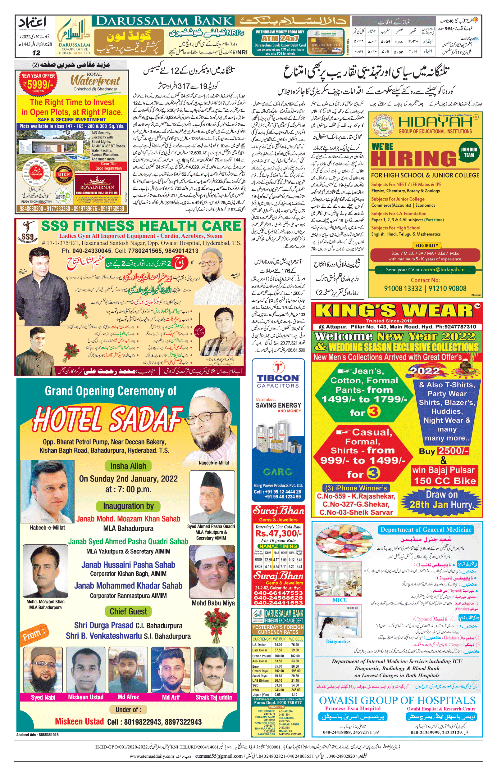 Etemaad Daily Sunday 02 Jan, 2022 Online E Paper