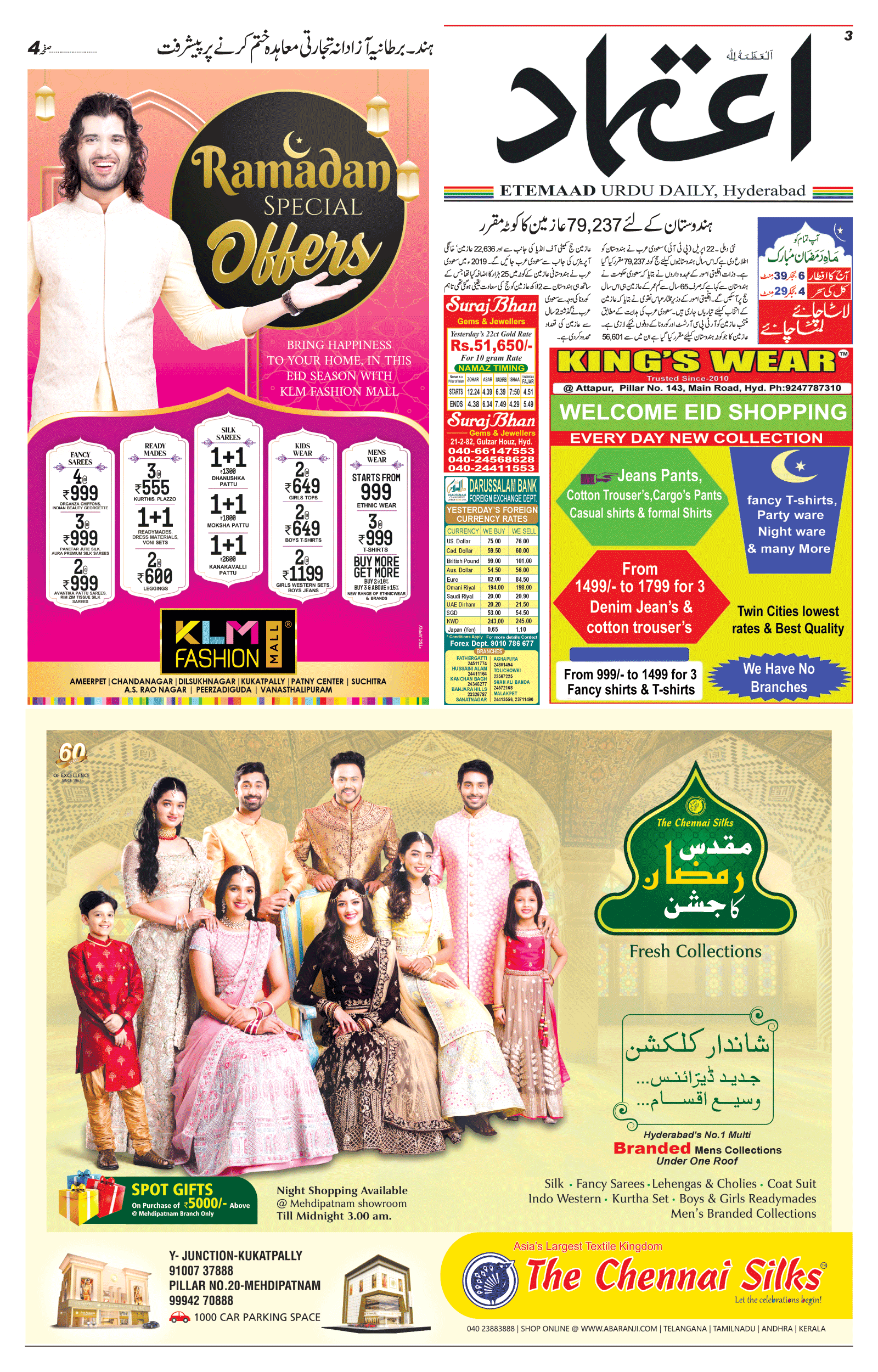Etemaad Daily Saturday 23 Apr, 2022 Online E Paper