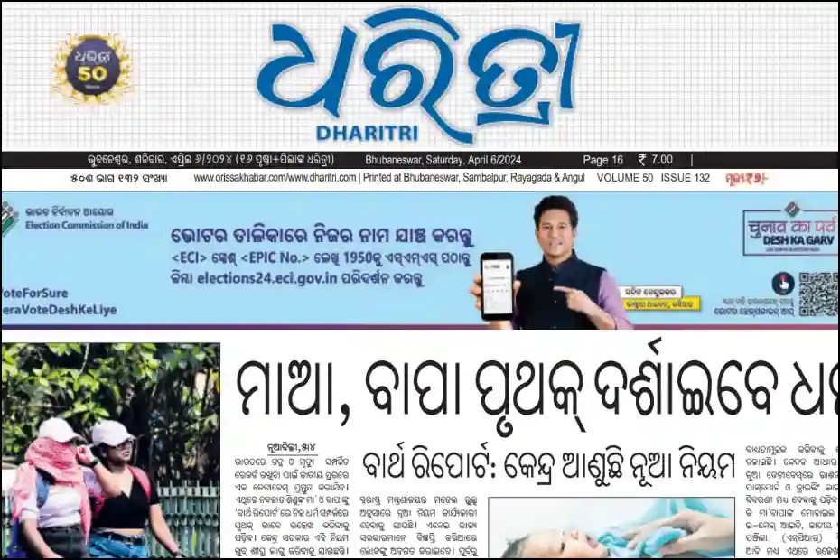 Download Today Lokmat Epaper PDF epaperWave