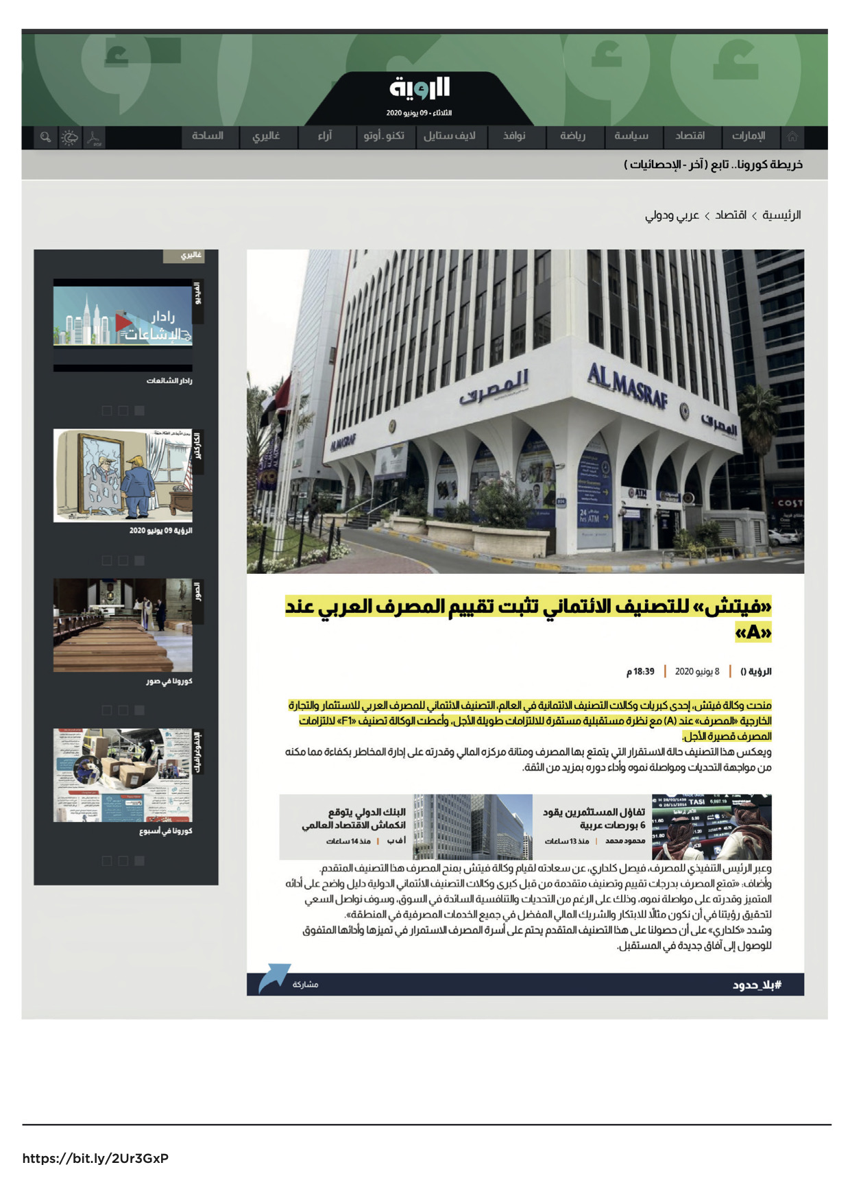 Al Masraf Epic communications