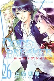 Code Breaker Code Breaker
