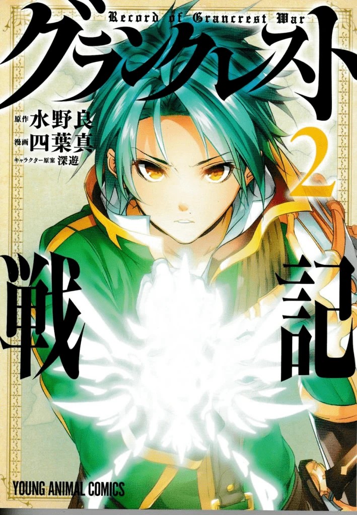 Grancrest Senki