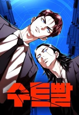 Shadow Agents: Suit Up (Suit Red)