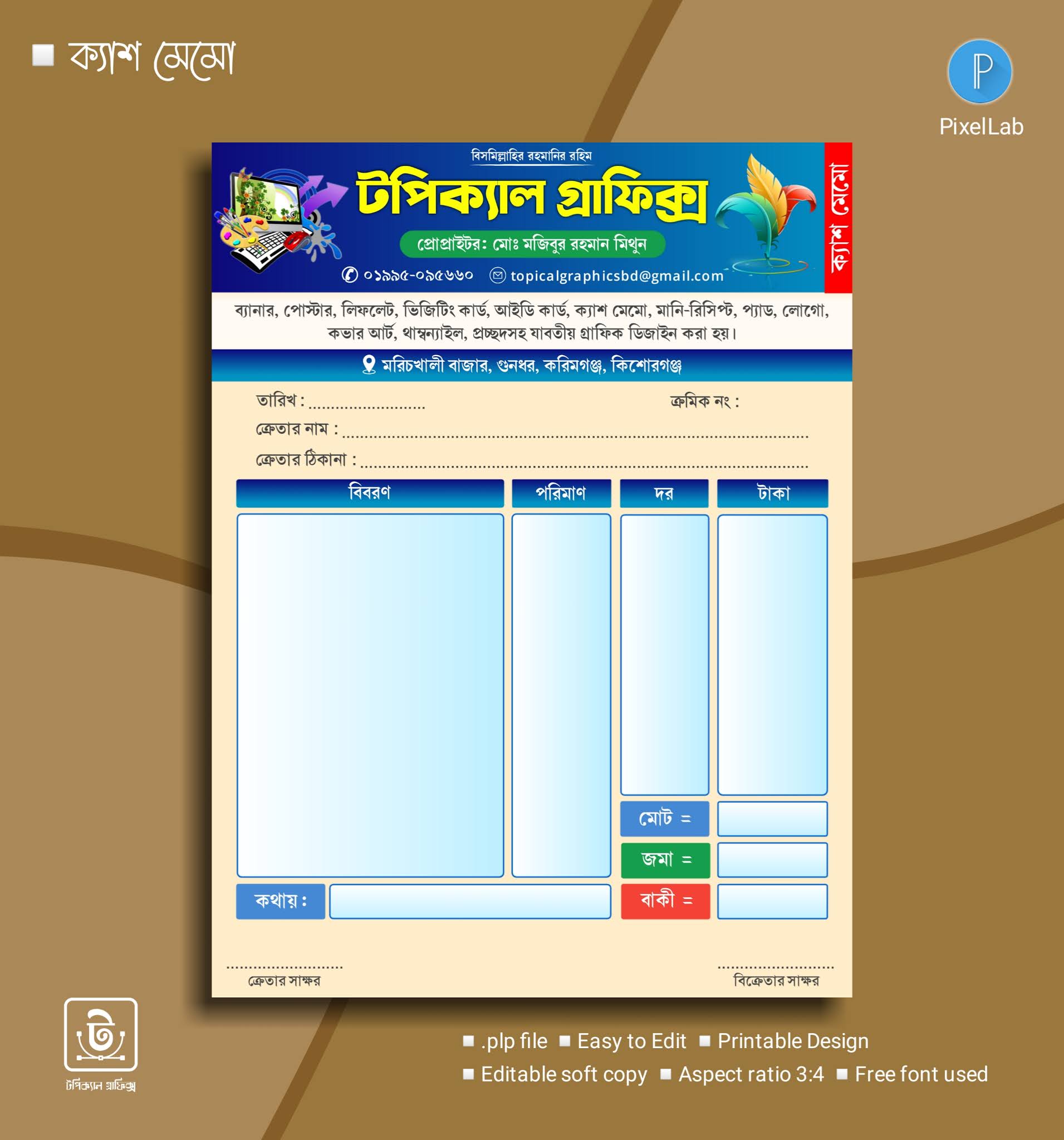 Custom Cash Memo Printing Service in Bangladesh ePrint BD