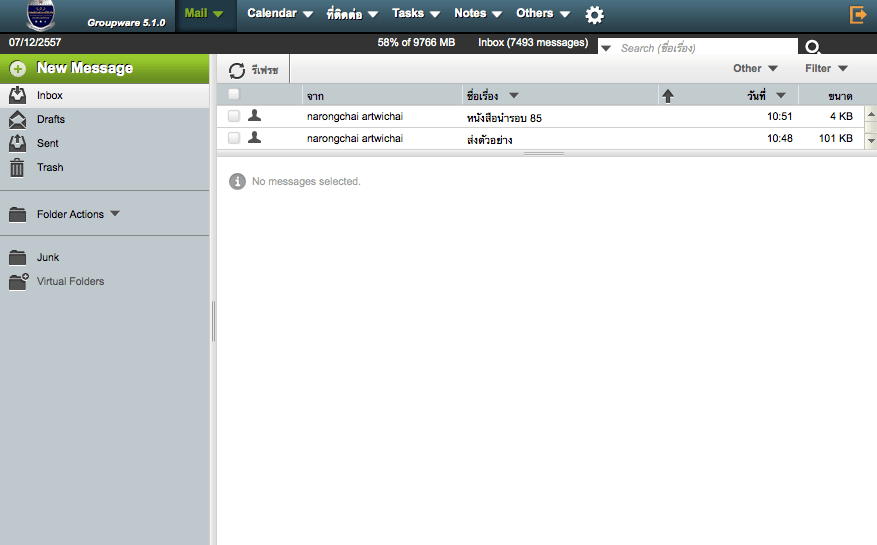 DSI Mail System Enterprise Resource