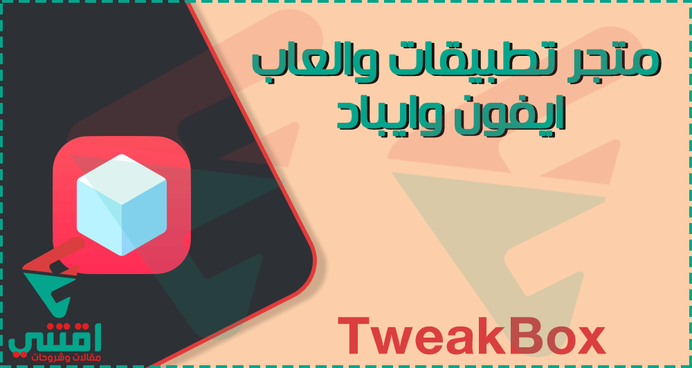 كيفية استخدام تطبيق AltStore لتثبيت ملفات IPA على iPhone