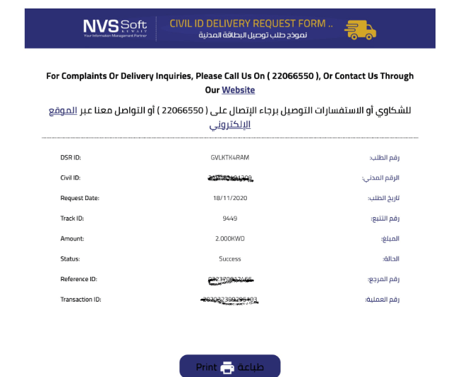 kuwait civil id home delivery tracking link Kuwait Services