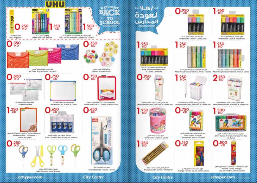 city centre kuwait offers Back to school 2023, Sales, Flyer deals
