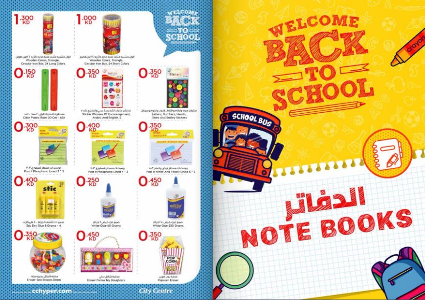 city centre kuwait offers Back to school 2023, Sales, Flyer deals