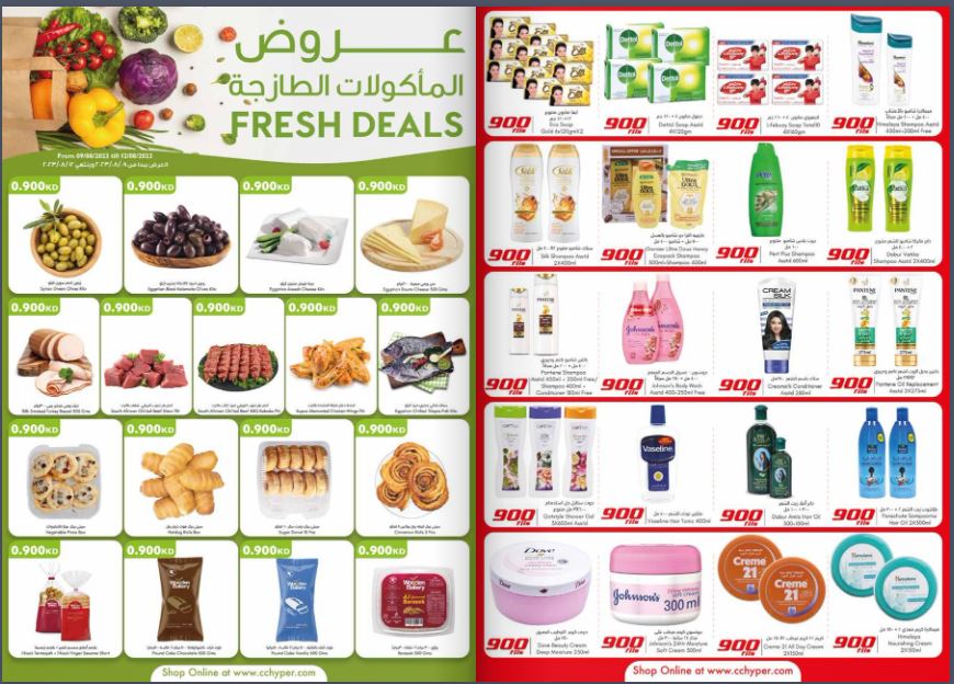 city centre kuwait offers Back to school 2023, Sales, Flyer deals