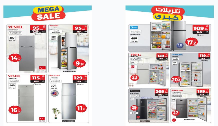 best alyousifi offers in kuwait BUY MORE SAVE MORE, COOL SUMMER, MEGA