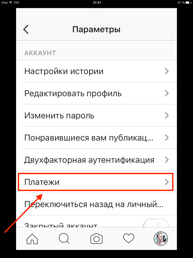 Что значит текущий баланс в инстаграм. Смотреть фото Что значит текущий баланс в инстаграм. Смотреть картинку Что значит текущий баланс в инстаграм. Картинка про Что значит текущий баланс в инстаграм. Фото Что значит текущий баланс в инстаграм Что значит текущий баланс в инстаграм. Смотреть фото Что значит текущий баланс в инстаграм. Смотреть картинку Что значит текущий баланс в инстаграм. Картинка про Что значит текущий баланс в инстаграм. Фото Что значит текущий баланс в инстаграм