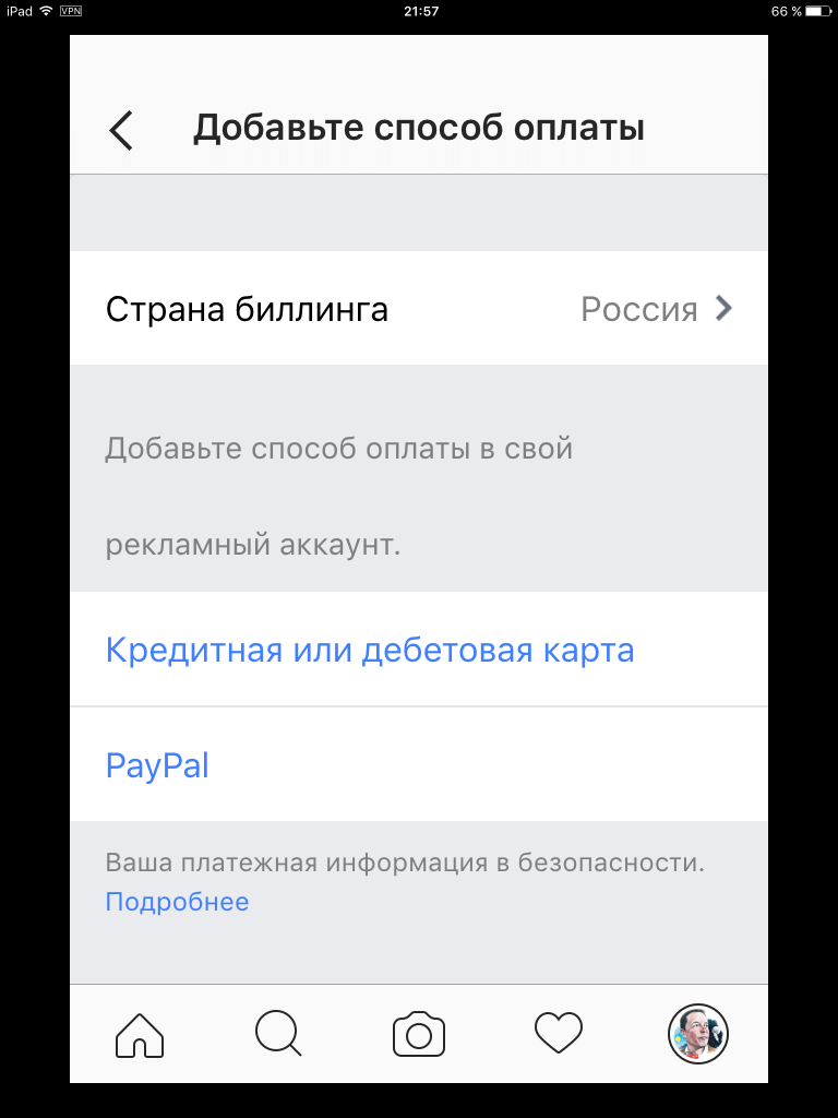 Что значит текущий баланс в инстаграм. Смотреть фото Что значит текущий баланс в инстаграм. Смотреть картинку Что значит текущий баланс в инстаграм. Картинка про Что значит текущий баланс в инстаграм. Фото Что значит текущий баланс в инстаграм Что значит текущий баланс в инстаграм. Смотреть фото Что значит текущий баланс в инстаграм. Смотреть картинку Что значит текущий баланс в инстаграм. Картинка про Что значит текущий баланс в инстаграм. Фото Что значит текущий баланс в инстаграм
