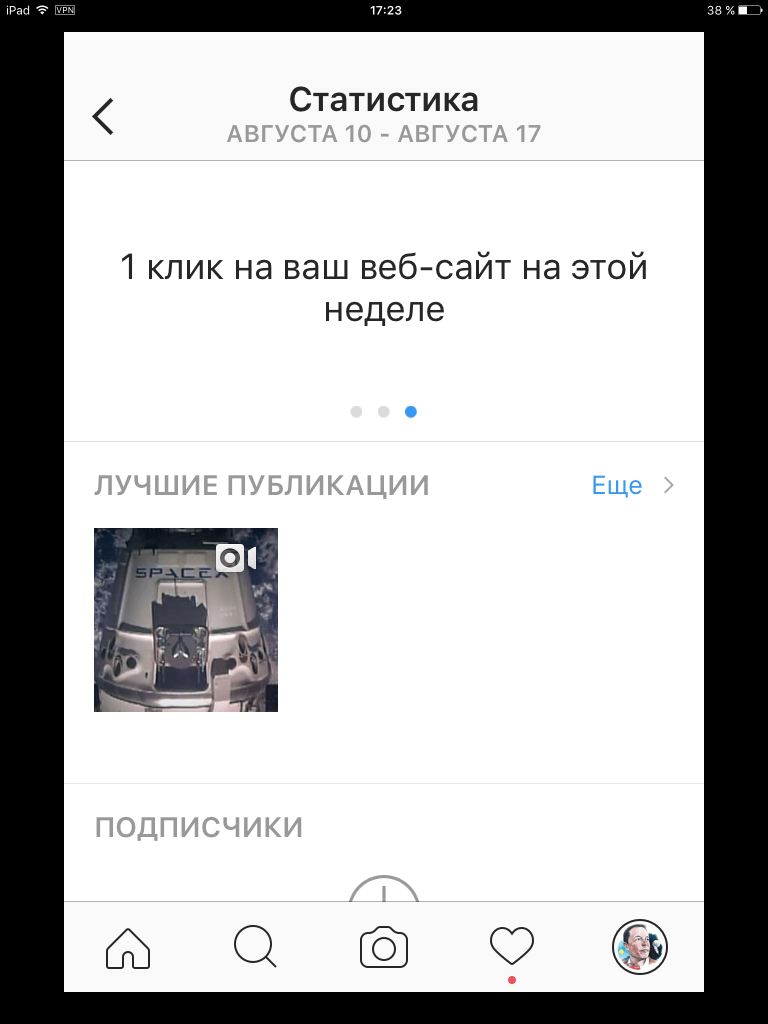 Что значит текущий баланс в инстаграм. Смотреть фото Что значит текущий баланс в инстаграм. Смотреть картинку Что значит текущий баланс в инстаграм. Картинка про Что значит текущий баланс в инстаграм. Фото Что значит текущий баланс в инстаграм Что значит текущий баланс в инстаграм. Смотреть фото Что значит текущий баланс в инстаграм. Смотреть картинку Что значит текущий баланс в инстаграм. Картинка про Что значит текущий баланс в инстаграм. Фото Что значит текущий баланс в инстаграм