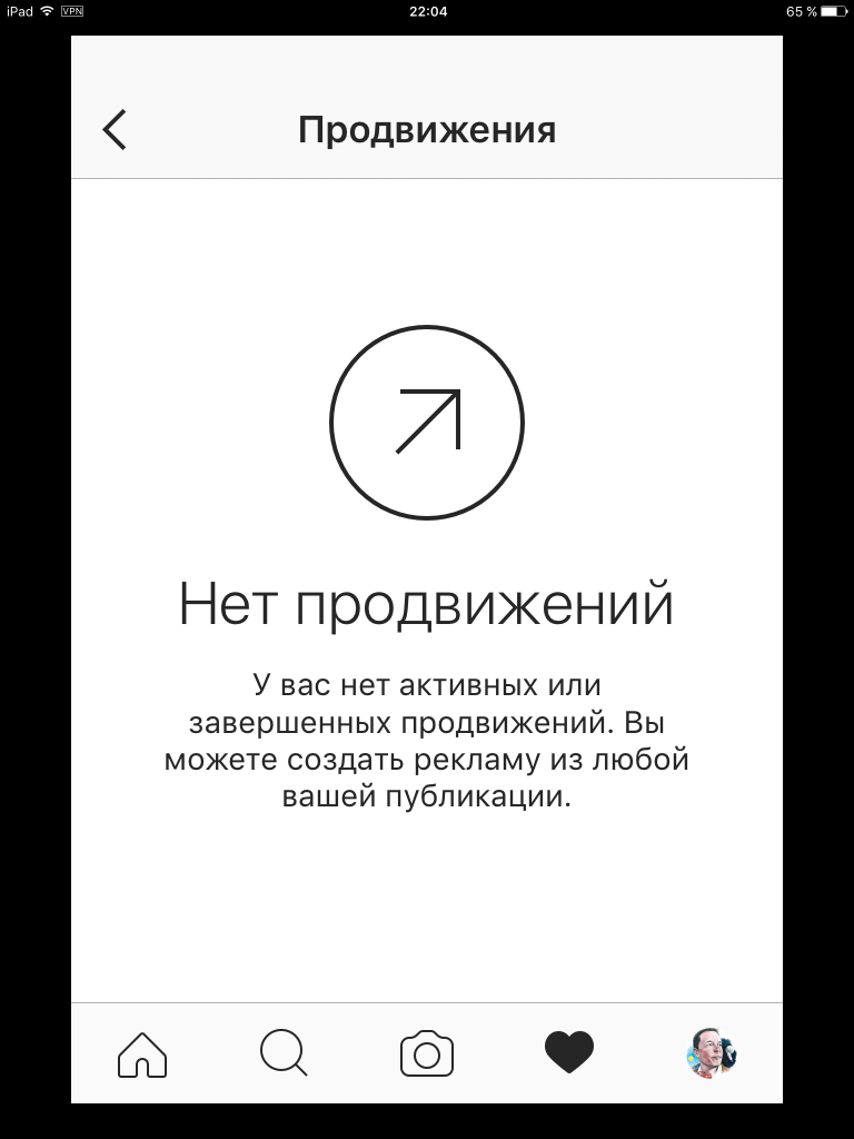 Что значит текущий баланс в инстаграм. Смотреть фото Что значит текущий баланс в инстаграм. Смотреть картинку Что значит текущий баланс в инстаграм. Картинка про Что значит текущий баланс в инстаграм. Фото Что значит текущий баланс в инстаграм Что значит текущий баланс в инстаграм. Смотреть фото Что значит текущий баланс в инстаграм. Смотреть картинку Что значит текущий баланс в инстаграм. Картинка про Что значит текущий баланс в инстаграм. Фото Что значит текущий баланс в инстаграм