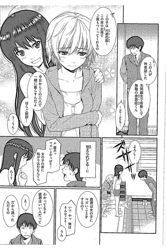 ホームメイト 3枚目