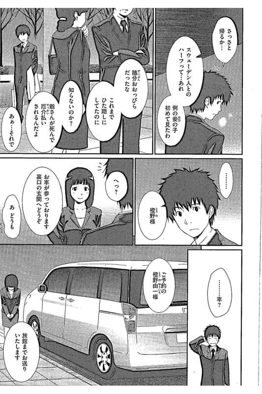 バードケージ 3枚目