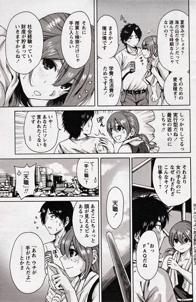 恋して♡ガッテン 3枚目