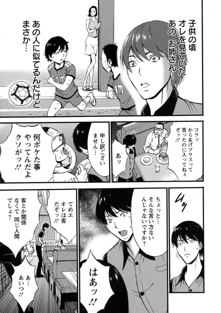 仕事も演劇もうまく行かずに落ち込むバイト先の年下男子を夜の公園で慰める謎のアラフォー爆乳美女…おっぱいに顔をうずめて