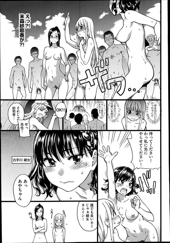 抜いても抜いても勃起がおさまら 1枚目
