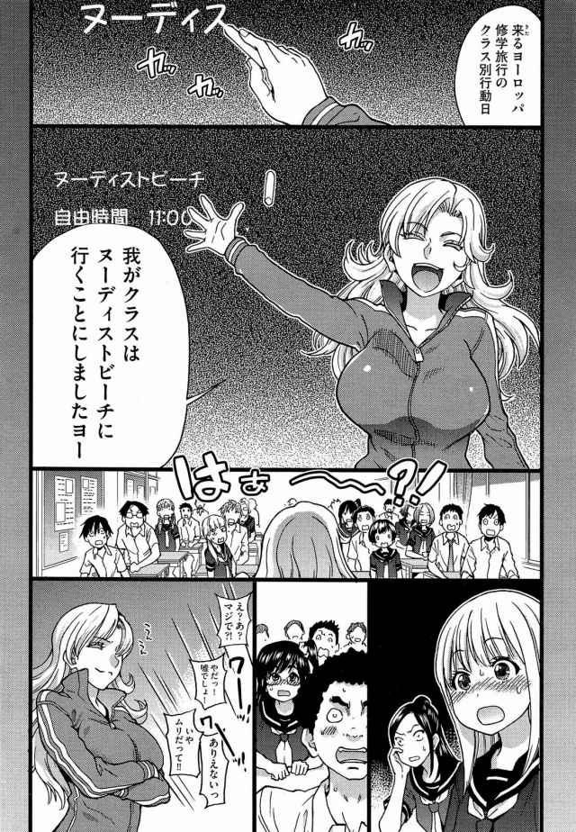 shuugakuryokousakiganu_disutobi_chininattaokagedek