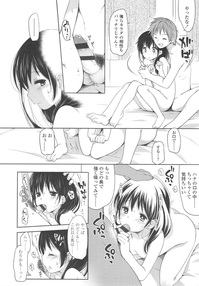 彼氏とのセックスでイけないとい 2枚目