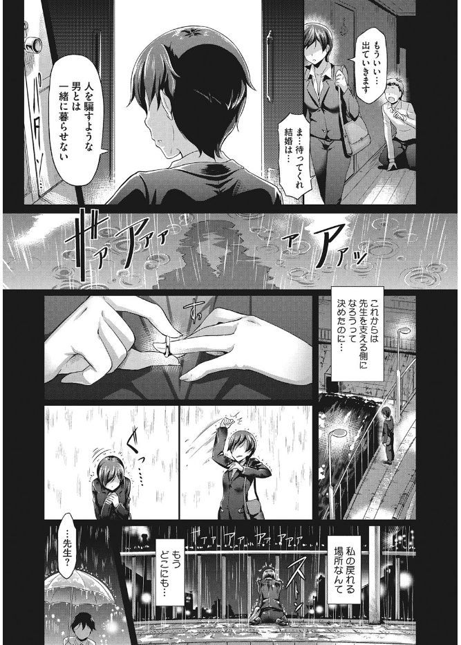 婚約相手の同僚男に隠し子がいる 3枚目