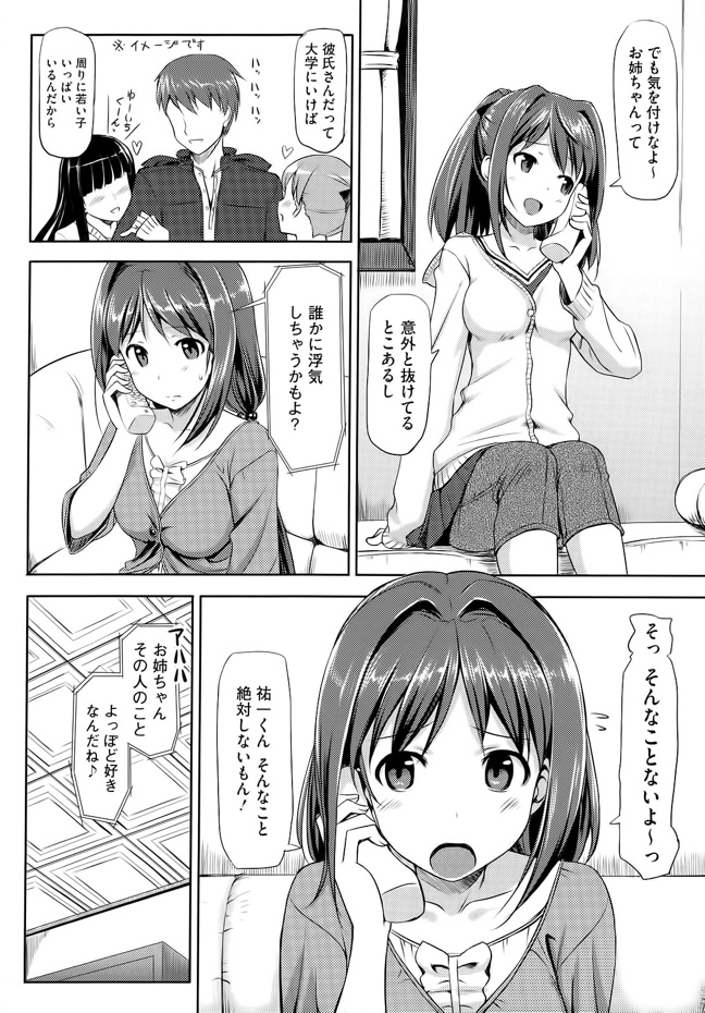 初体験してから付き合いだした管 4枚目