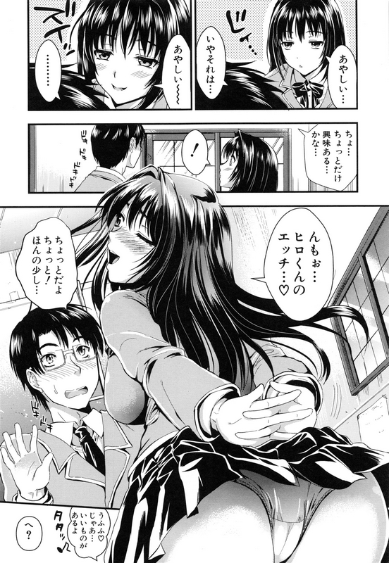 erokawaJKkanojotokyuukoushanoganguhokanshitsuniiki