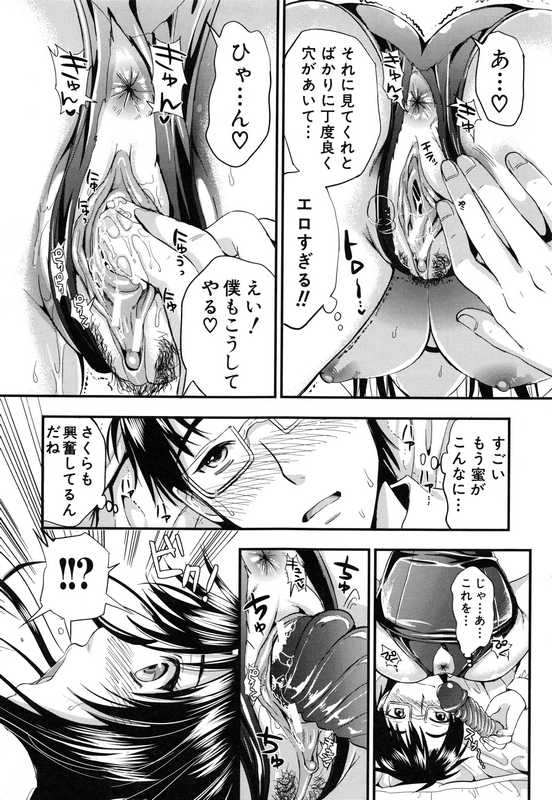 erokawaJKkanojotokyuukoushanoganguhokanshitsuniiki