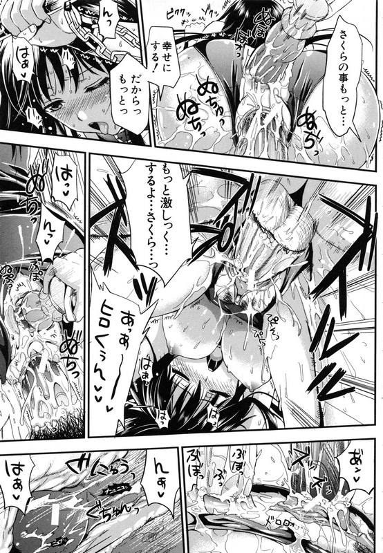 erokawaJKkanojotokyuukoushanoganguhokanshitsuniiki