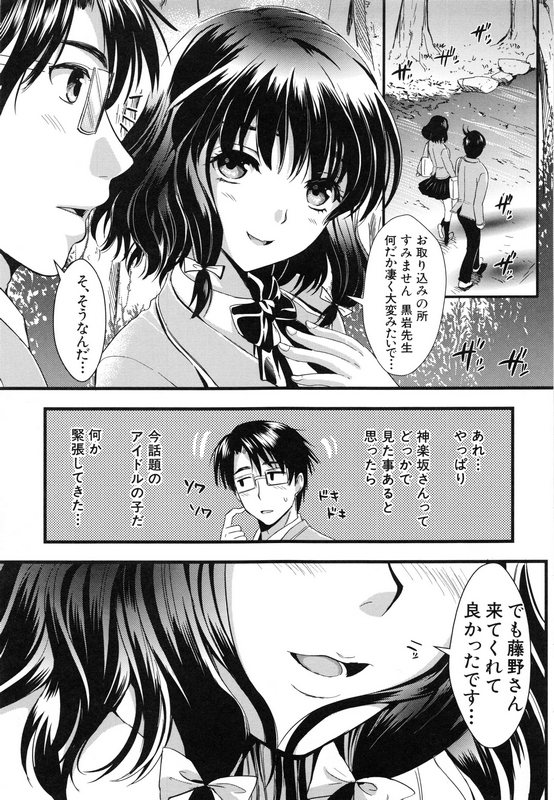 erokawaJKkanojotokyuukoushanoganguhokanshitsuniiki