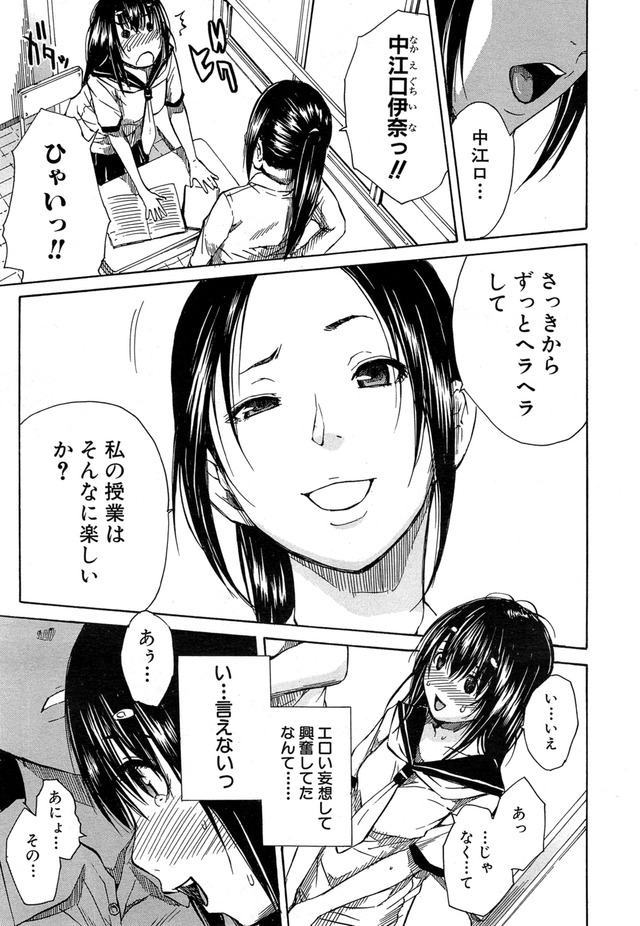 mousoukusenoaruseijunhaJKgahoukagonotoshoshitsudek