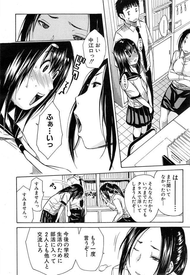 mousoukusenoaruseijunhaJKgahoukagonotoshoshitsudek
