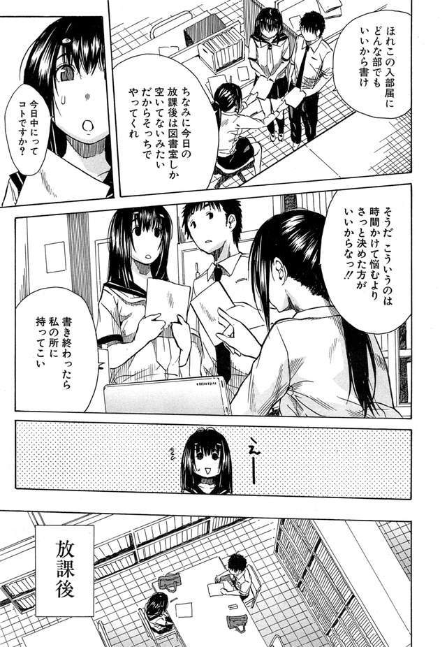 mousoukusenoaruseijunhaJKgahoukagonotoshoshitsudek