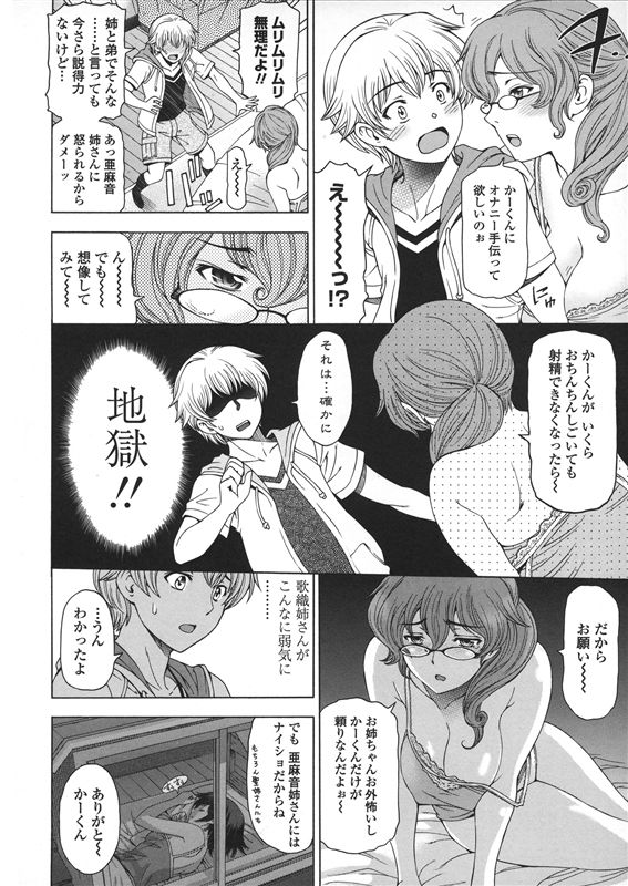 オナニーでイケなくなった長女の 4枚目