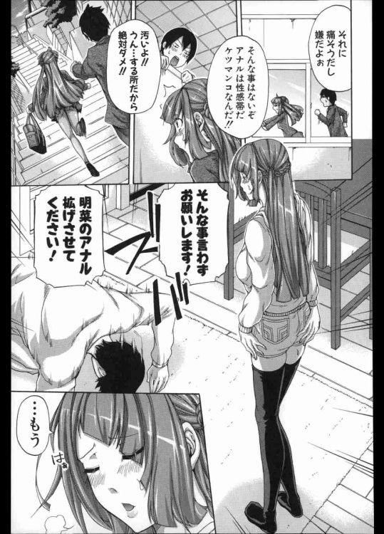 JK妹にアナル開発を土下座で頼 3枚目