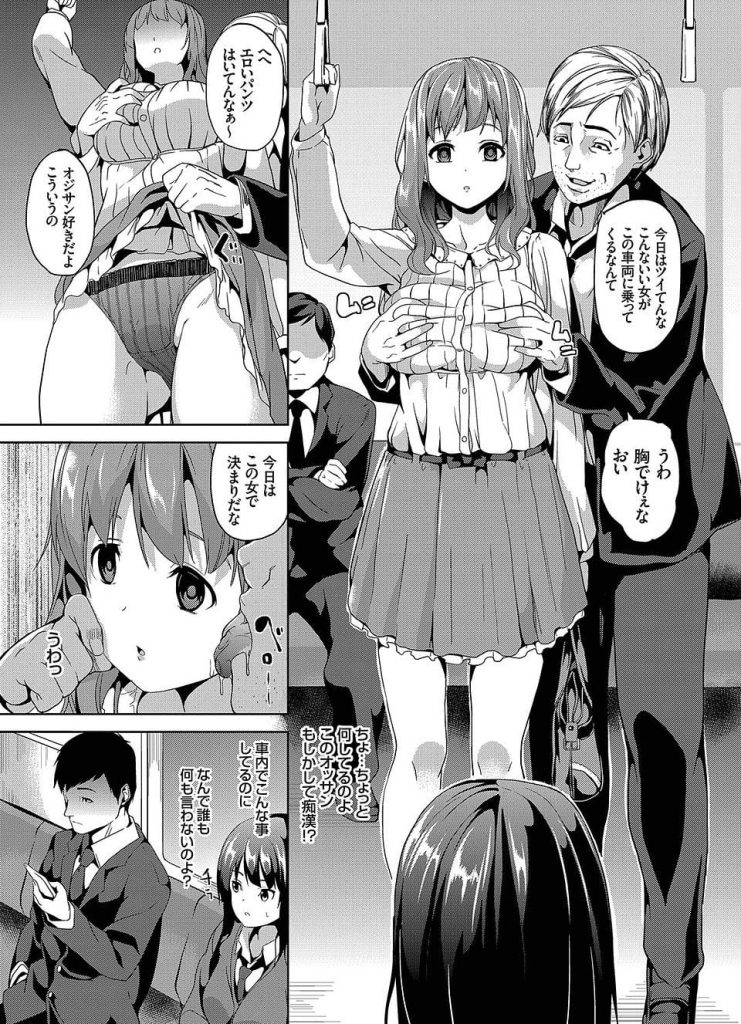 saiminsouchidesukihoudainichikannamahamesurusaenaiossan_ojousamashojoJ 3枚目