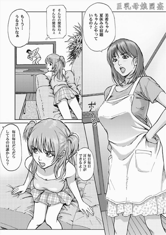 boukoumatachigaikinariyattekitashufutoshoujonaoyakowoshuudanreipugouka