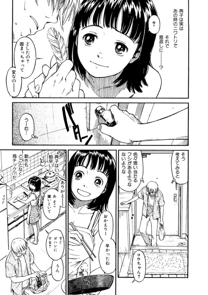 yonimokimyounaeromangaSEXshitetarakanojogaikinaritamagowoundamoshikash
