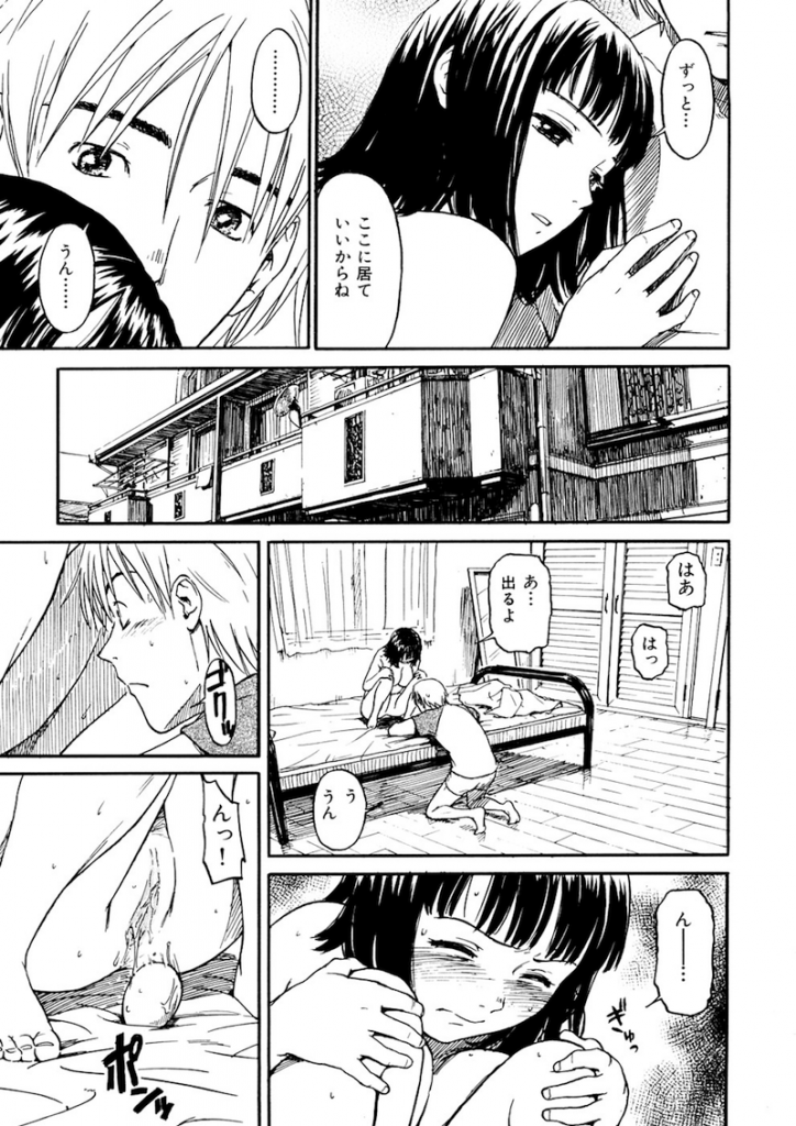 yonimokimyounaeromangaSEXshitetarakanojogaikinaritamagowoundamoshikash
