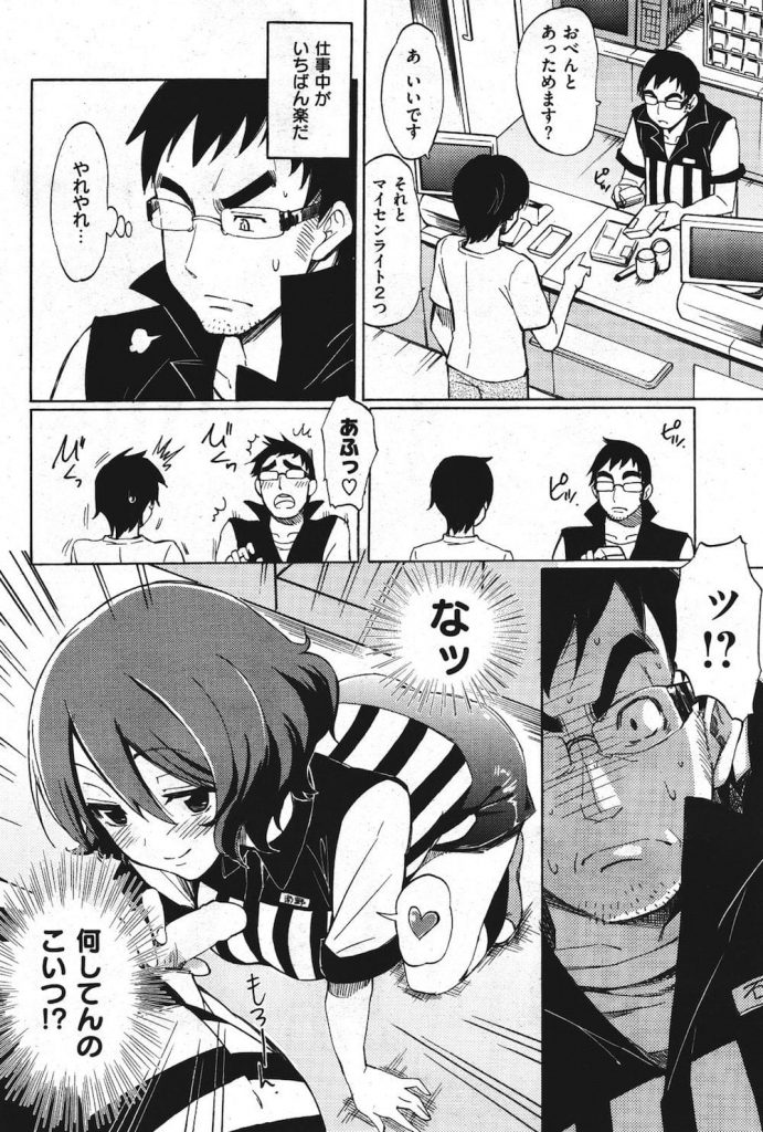 mashounoonnatouwasanokonbinijuugyouintenchougasekkyakushitetararejishi 4枚目